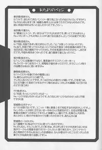 (C60) [UA Daisakusen (Harada Shoutarou)] Ruridou Gahou 15 (R.O.D Read Or Die, s.CRY.ed)