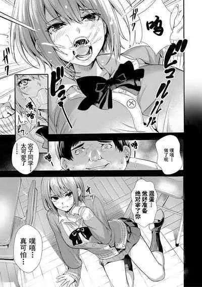 [Ogino Satoshi] JK Genkai Koubi ~Goui Sounyuu de Bachibachi Nikuana-ka~ | JK极限交尾～爱意肉穴亲密相奸～ [Chinese] [灰羽社汉化组*禁漫天堂] [Digital]