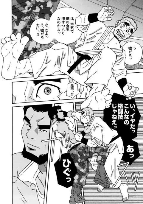 Beating the Bull by KAZ