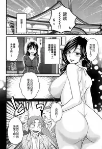[Pon Takahanada] Niizuma Osenaka Nagashimasu Ch. 3 (Action Pizazz 2014-02) [Chinese] [空気系☆漢化]