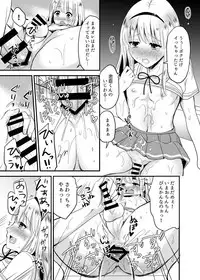 [Fullswing Otome (Takayamanon)] Sayo to School Marking [Digital]