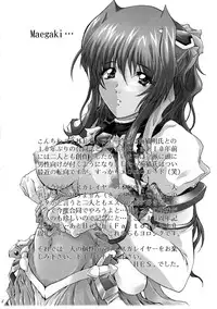 (CR37) [HESHI FACTORY (HESHI)] DOKIDOKI! Situation (Beat Angel Escalayer)