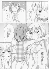 (COMIC1☆10) [Atelier Hinata (Hinata Yuu)] Sister or Not Sister?? (Gochuumon wa Usagi desu ka?)