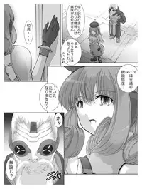 (C73) [Hitomoji Norihito] Lou san ni just attack (Phantasy Star Universe)