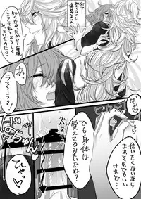 [Akatsuki ma ritsu] Nan demo yuruseru kokoronohiroi hito-muke(Fate/Grand Order)sample