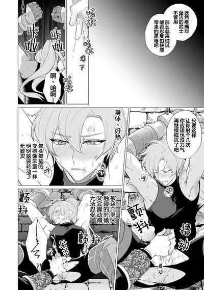 Oujitachi no Insan | 王子们的淫餐