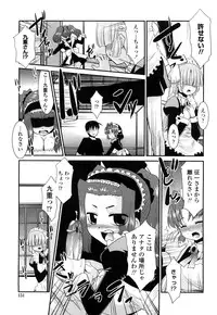 [Nekogen] Otsukaeshimasu Goshujinsama ~Kazoku no Onedan~