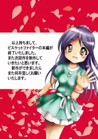 [Dende] 『BISKUITS FIGHTER (Biscuits Fighter) 〜 nerawareta Elf no shoujo 〜”