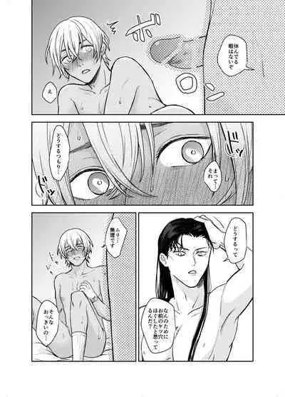 xxxx Shinai to Derarenai Heya - A room that can only be exited by xxxx