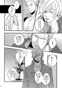 (SUPER25) [Kyozoya (Kunoichi)] THE BEST SEASON (One Piece)