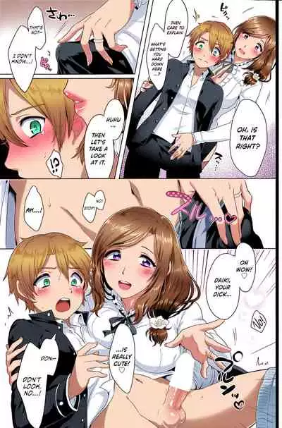 [Ikezaki Misa] Risouteki Communication | Ideal Communication (COMIC SIGMA 2014-07 Vol. 80) [English] [Hen_Colorist] [Colorized]