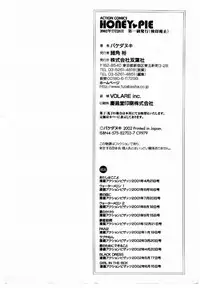 [BAKEDANUKI] HONEY PIE