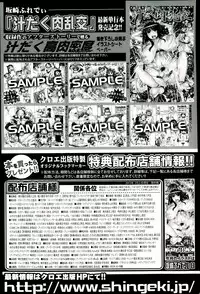 COMIC Shingeki 2013-05