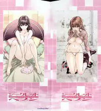 [OKAWARI] Secret Heaven