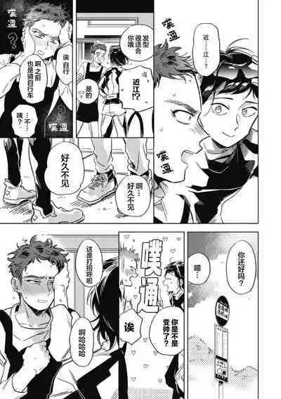 Midashi no Chiyogami | 凌乱的千代纸