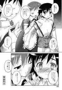 COMIC RiN 2010-07