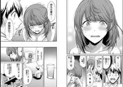 [MONMA Tsukasa] Giruti Sakuru vol 05 (Ch42-52) Chinese Version《罪恶社团》第5卷42-52话，AI机翻汉化