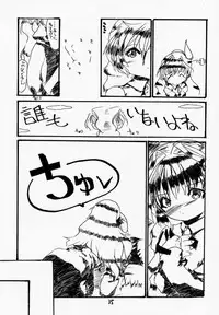 (Mimiket 3) [Red Ribbon Revenger (Various)] Elf's Ear Book 04 - Kuro no Taikai (Star Ocean 2)