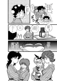 [FAKE An] Heart no Yume (Heart Catch Izumi-chan) [Digital]