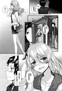 [Sumiya] Bitches Plan Ch.1-5 [Chinese] [M-No-Tamashii×活力少女戰線×無毒漢化組]