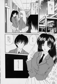 [Nanami Shizuka] Rakuen no Yuuwaku