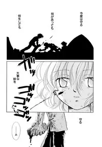 [Nagareboshi Hikaru] Onnanoko Gakushuuchou