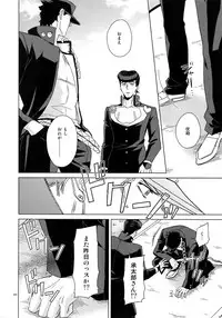 (Super The World 2018) [Chikadoh (Halco)] TRSK LOG (JoJo's Bizarre Adventure)