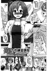 [Yuugiri] Kairaku Holic - Pleasure Holic | 快樂成癮症 [Chinese]