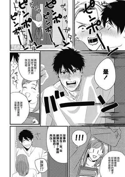 [Kitano Gumin] Chinkou Discover | 寻唧记 Ch.02-04 [Chinese] [Digital]