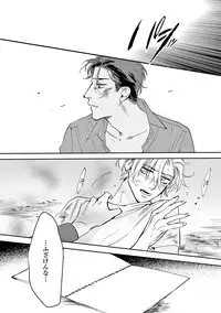 [Sono Chiyoko] Ikenai Koto o Shitekure - Do something you should not do please