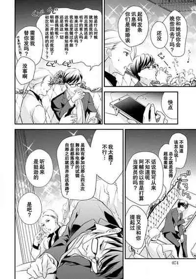 [Aizen Mana] Sagi Kekkon Renaichuu 1-3 [Chinese] [莉赛特汉化组]