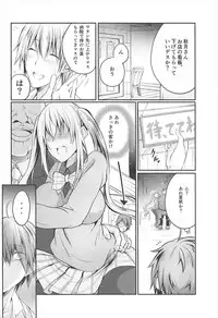 (C93) [Zensoku Rider (Tenzen Miyabi)] Blend Seieki (Blend S)