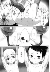 [keny] Zetsubou no Uta