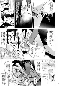 [Over3 (Hyakuhachi)] XXX Shinai to Derenai Heya (Blazblue) [2017-01-08]