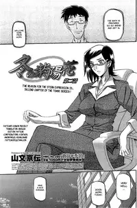 [Sanbun Kyoden] Fuyu no Ajisai | Winter Hydrangea Ch. 1-4 [English] [Brolen + Faytear]