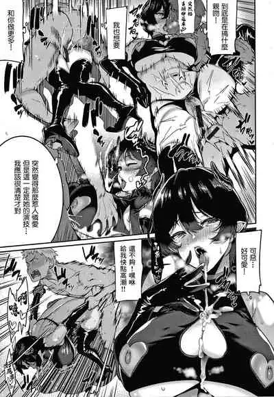 Omae ni Seikyuu Suru!