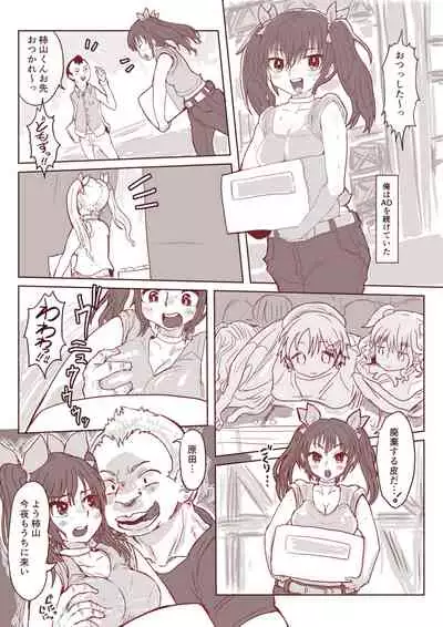 [InuCream (InuCreamice)] Kowareta Kawa Idol