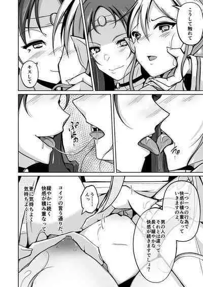 [Iwashita Shoten (Iwashita)] Kawa-ka nōryoku-sha