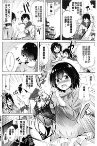 [kakao] Suki Suki Machine Gun! [Chinese]