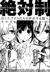 COMIC Maihime Musou Act. 07 2013-09