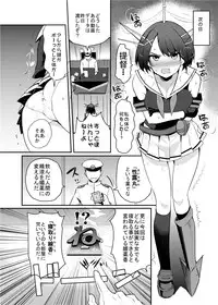 [Nakasone Battalion (Nakasone Haiji)] COMIC Mayatten da Vol. 1 (Kantai Collection -KanColle-) [Digital]