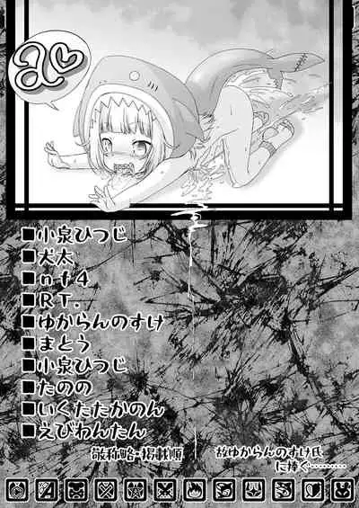 Senchou mo Same-chan mo Minna Horny Hornylet Echiechi Live