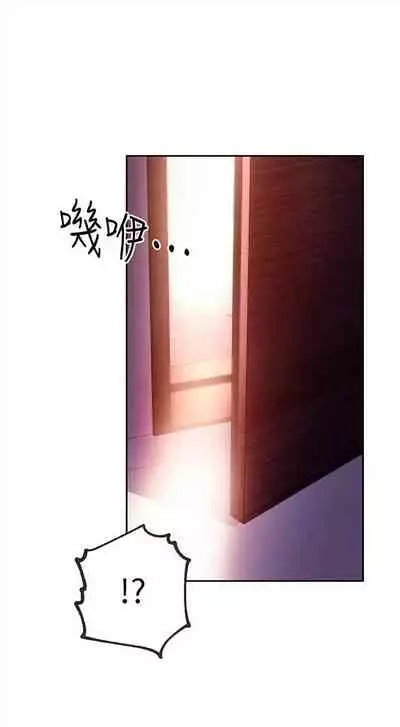 [Red-A & 頸枕] 繼母的朋友們 1-74 官方中文（連載中）