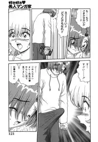 [Asuka Yumiki] Ogibo-san no Yuuwaku - The Seductress Stepmother