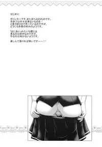 (C83) [Polinky Hiroba (Hori Hiroaki)] O-ASS (Oniichan dakedo Ai sae Areba Kankei Naiyone)