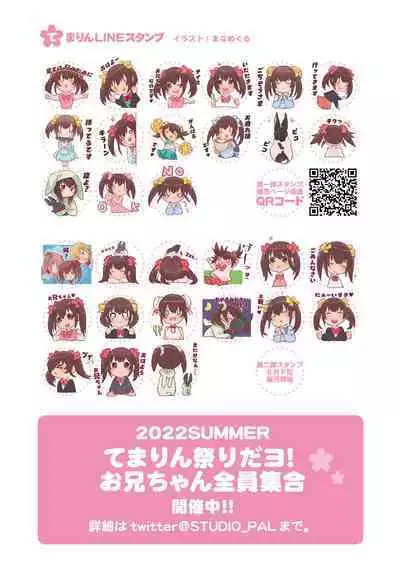 [STUDIO PAL (Nanno Koto)] Imouto wa Boku no Koibito ~Onii-chan ga Shinpai Hen~ [Digital]