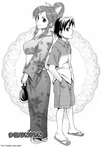 [Chiba Toshirou] Uekano Days [English] [SaHa]