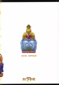 (C89) [K2 Tomo no Kai (Mizuki)] MY SWEET PRINCESS VOLUME T (Go! Princess PreCure)