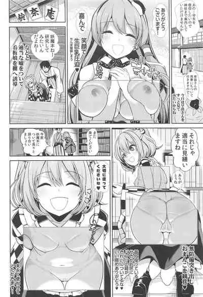 Tokushu Situ Tanpen Soushuuhen Touhou Shikoru! 2