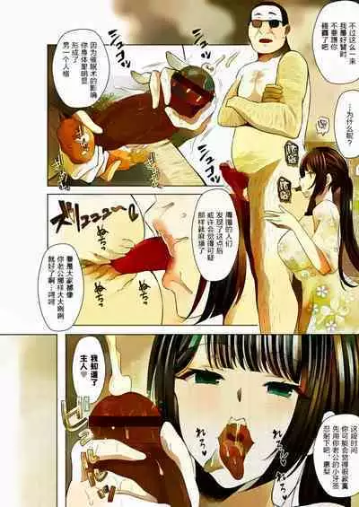 [Ogawa Mashiro] Hitozuma NTR Saimin Choukyou ~Buka no Bijin Hitozuma o Rape shite Netoru Houhou~ Zenpen+Kouhen [Chinese] [牛头人部落×新桥月白日语社]（全彩）